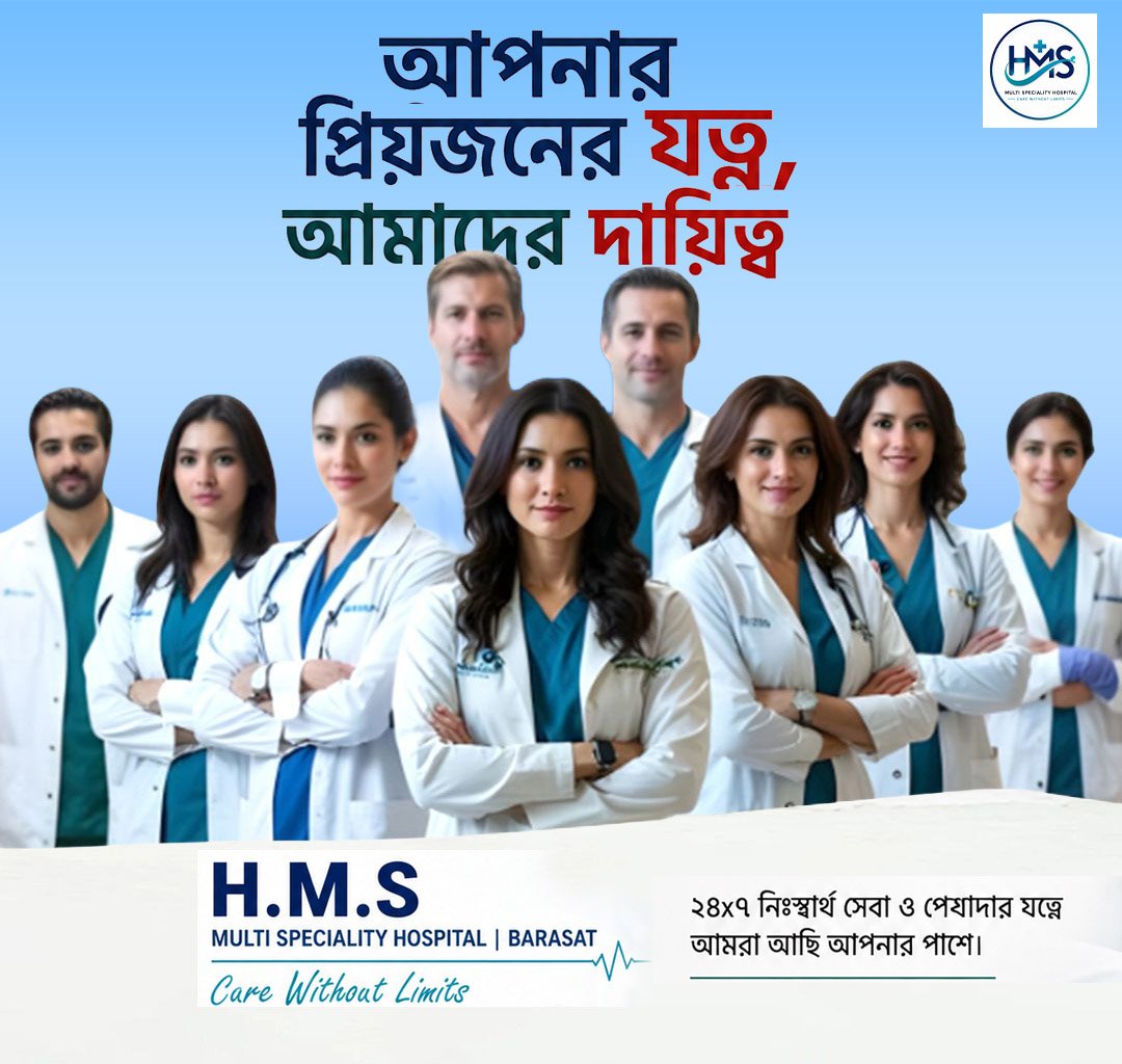 আপনার প্রিয়জনের যত্ন, আমাদের দায়িত্ব